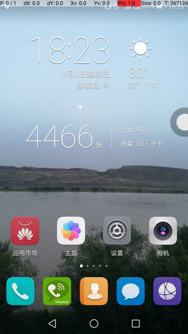 屏幕标尺