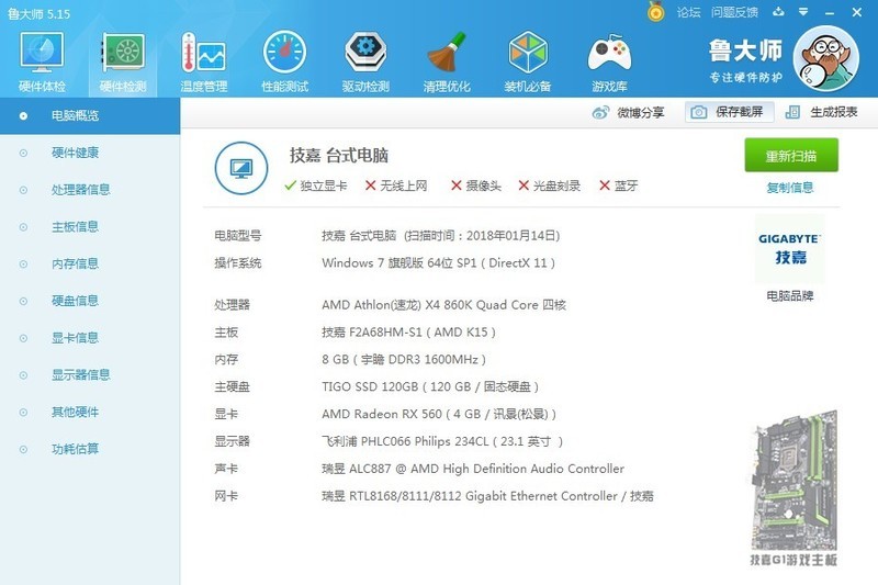 求大神给个升级意见。谢谢！