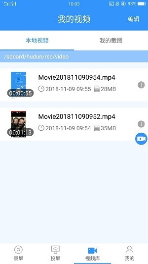 手机与电脑同屏软件有哪些？