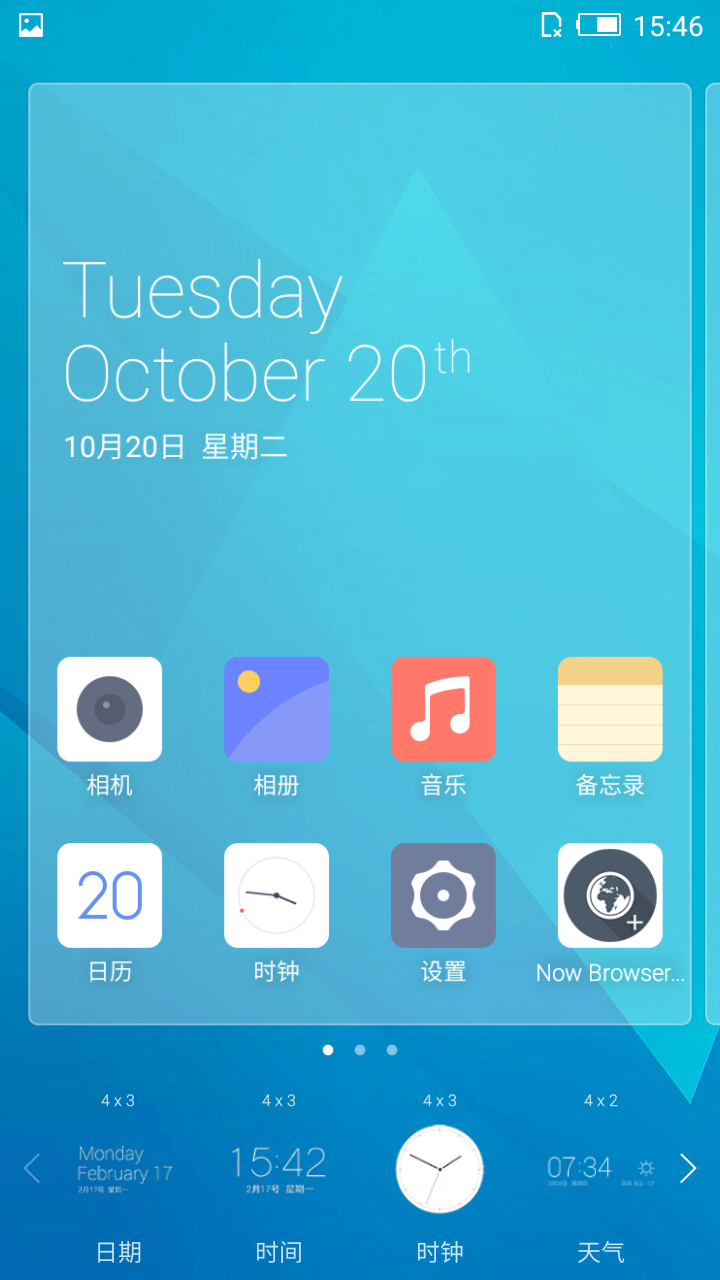 钟爱纯净、简约、白之美手机-iuni N1之开箱系统篇