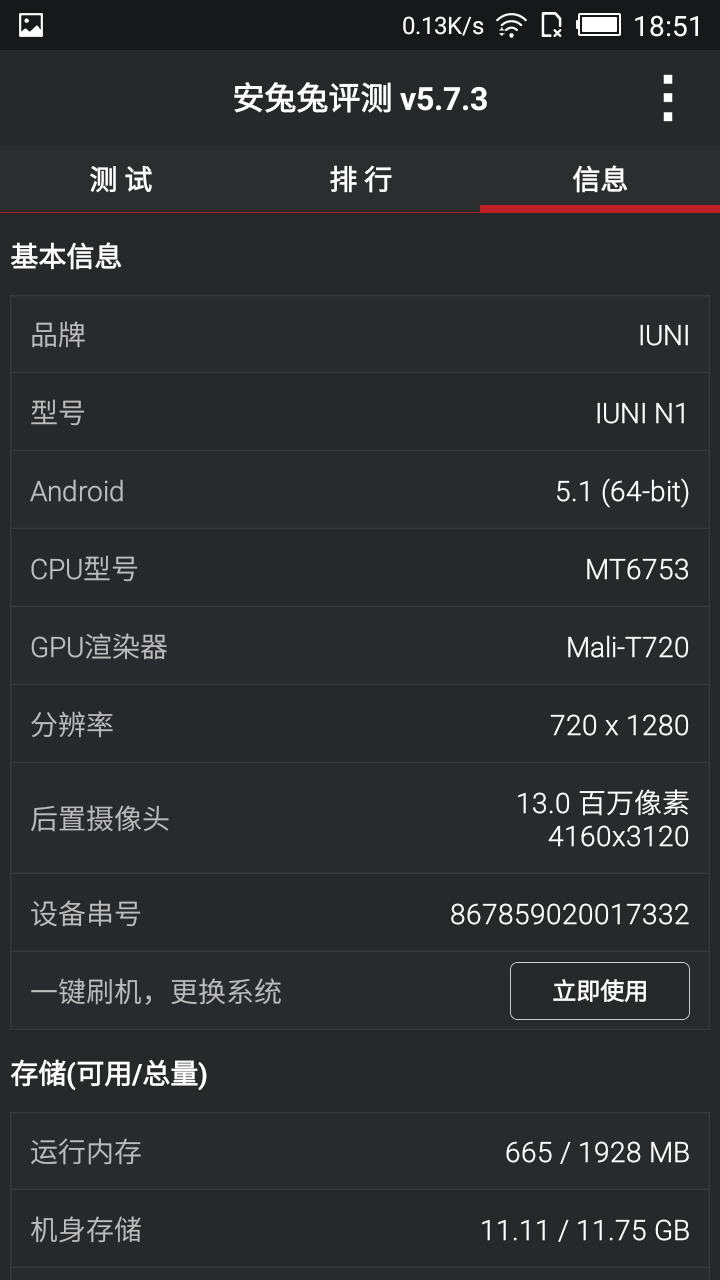 钟爱纯净、简约、白之美手机-iuni N1之开箱系统篇