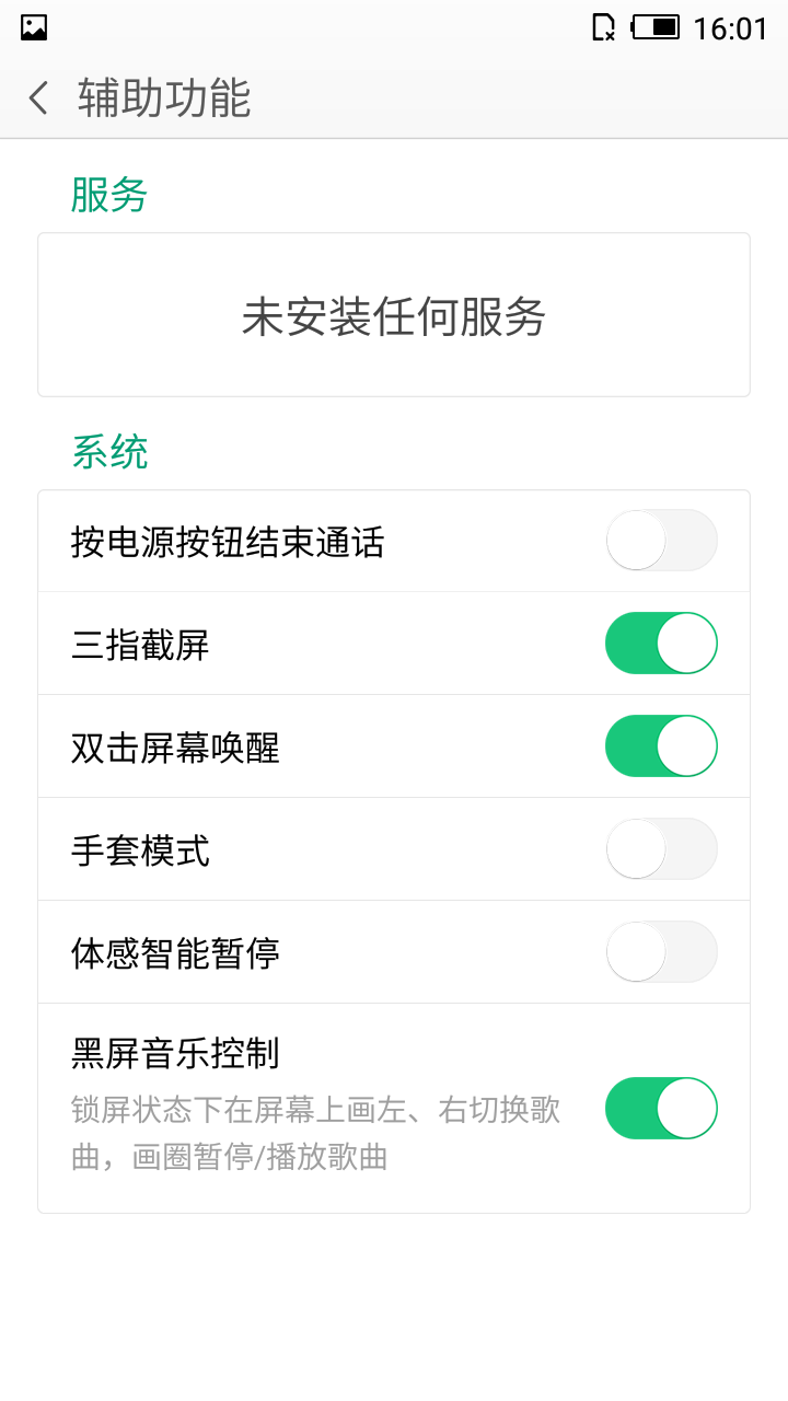 钟爱纯净、简约、白之美手机-iuni N1之开箱系统篇