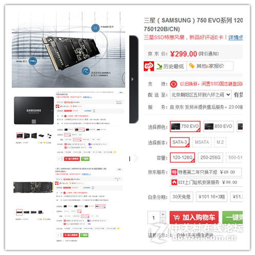 三大定位教你正确挑选SSD！