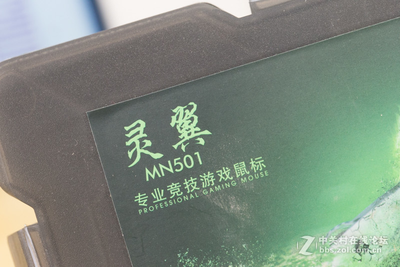 这是一款很稳的游戏鼠标！大水牛灵翼MN501体验