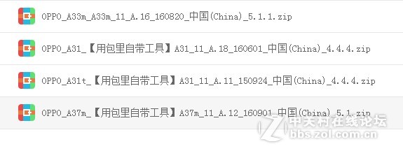 oppoa30-a31-a31c-a31u-a31t-a33m-a33t-a37t等线刷救砖资料+测试成功
