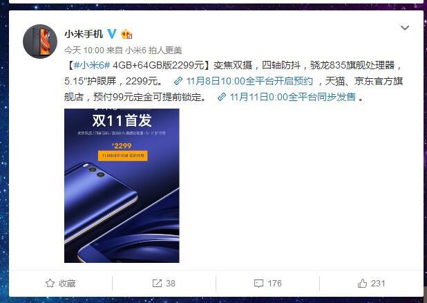 2017年11月7日，小米六的4GB+64GB版2299元，说好的1999元呢？