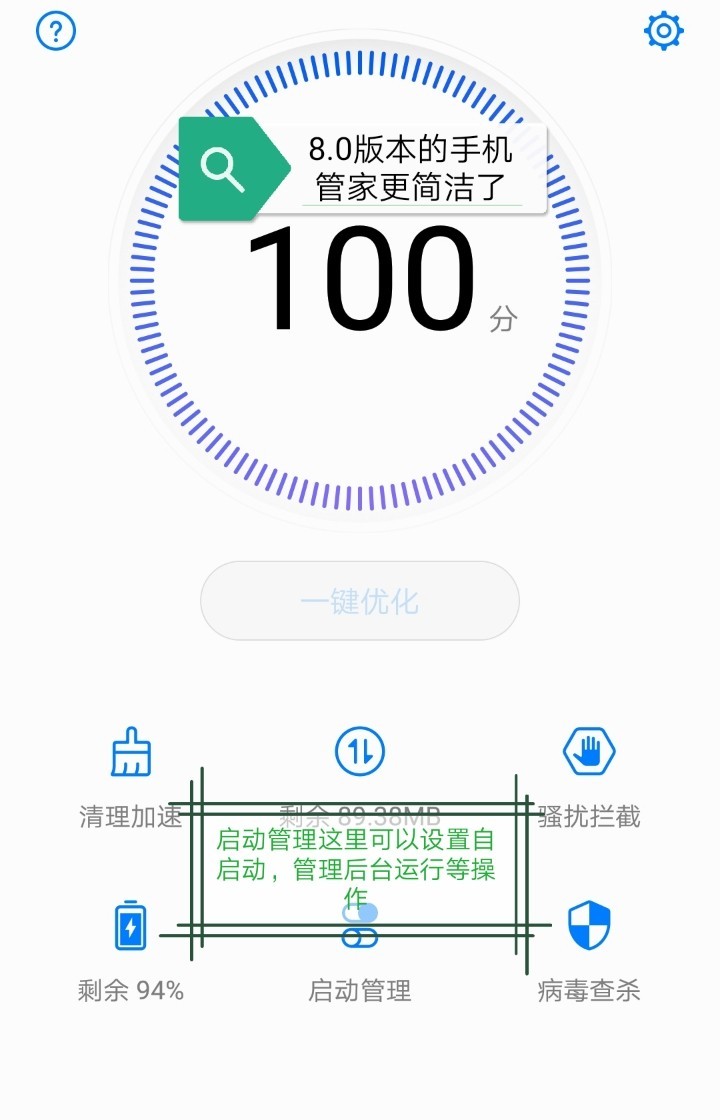 新系统，新体验，新事物。咱们摸索前进！