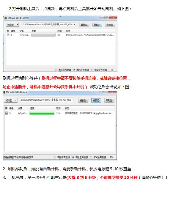 华为 G750-T01手机一直无限重启