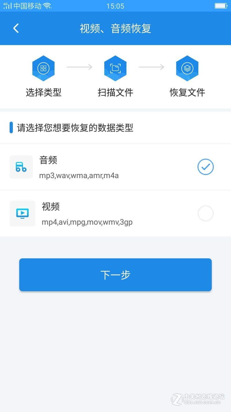 误删手机视频该怎么办？有什么好办法可以还原