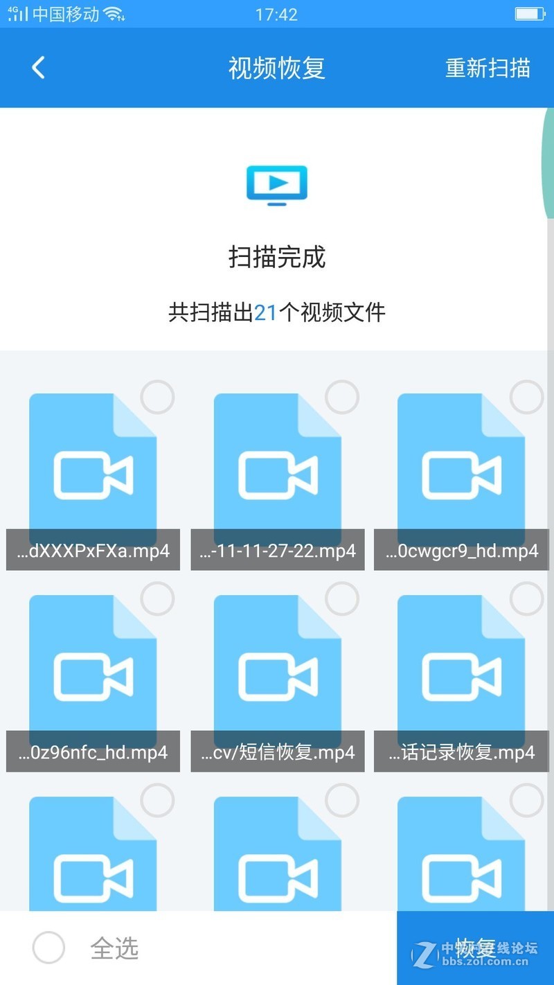 误删手机视频该怎么办？有什么好办法可以还原