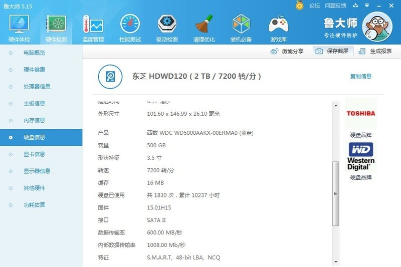 作死买了个二手货，结果_