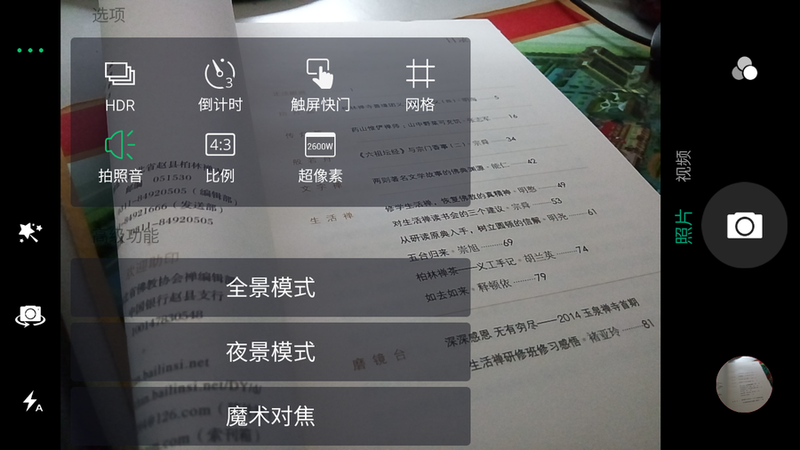 钟爱纯净、简约、白之美手机-iuni N1之开箱系统篇