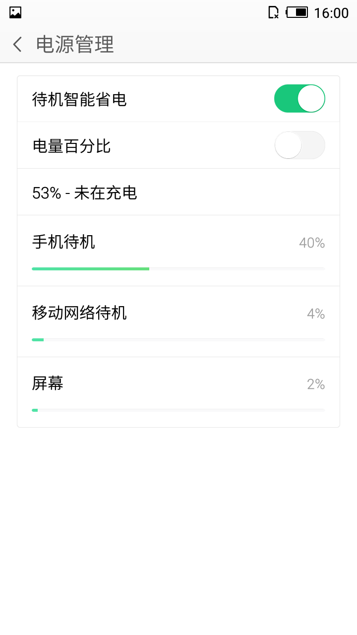 钟爱纯净、简约、白之美手机-iuni N1之开箱系统篇