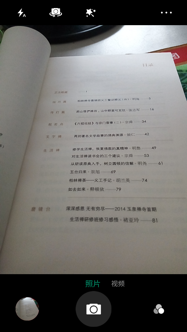 钟爱纯净、简约、白之美手机-iuni N1之开箱系统篇