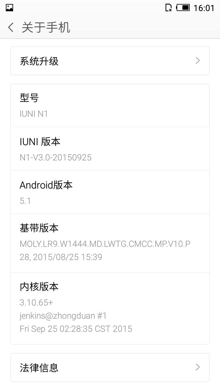 钟爱纯净、简约、白之美手机-iuni N1之开箱系统篇