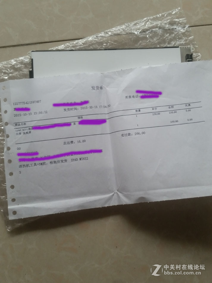 266教你怎么自己动手换迷你兔屏幕