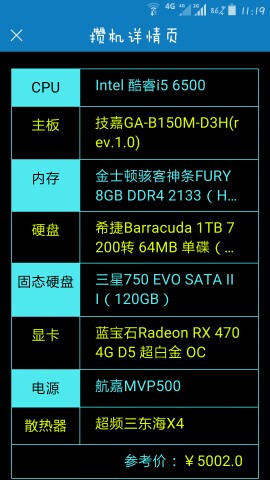 预算4000～5000这配置有什么需要优化改进的么