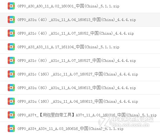oppoa30-a31-a31c-a31u-a31t-a33m-a33t-a37t等线刷救砖资料+测试成功