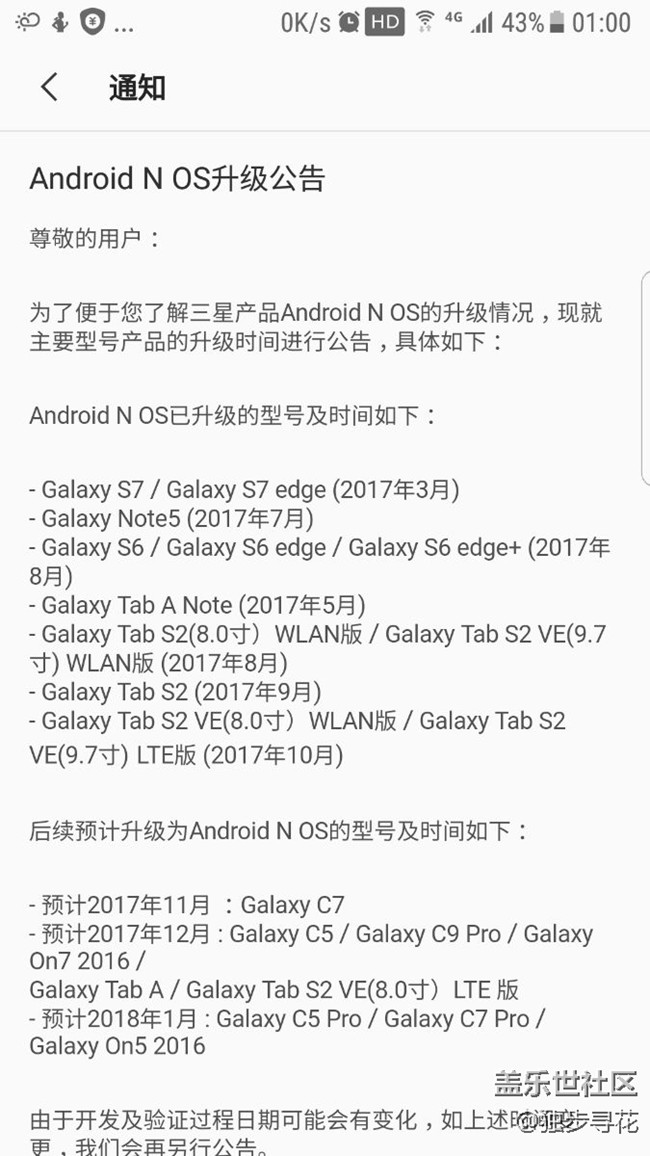 星空体育平台8.0升级公告出来了!