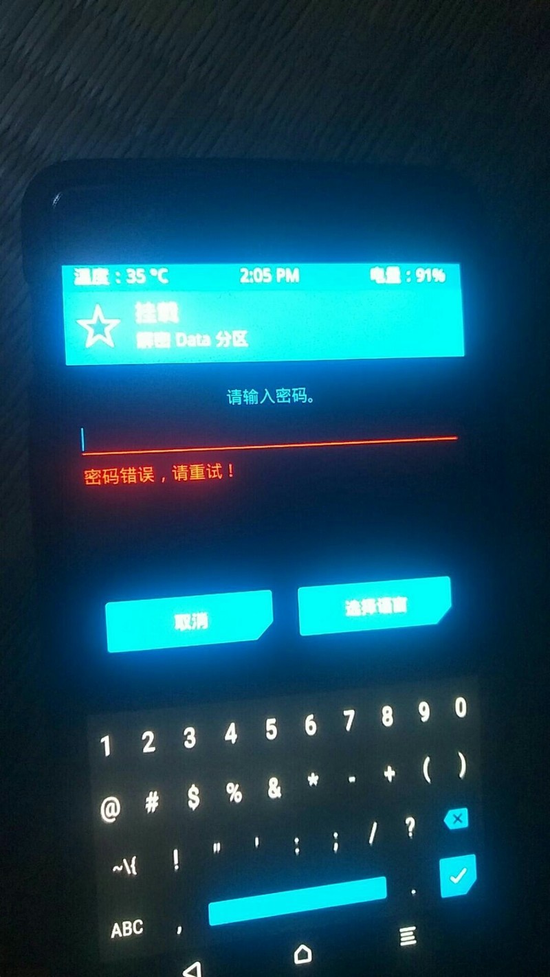 FIUI刷了加密了我艹