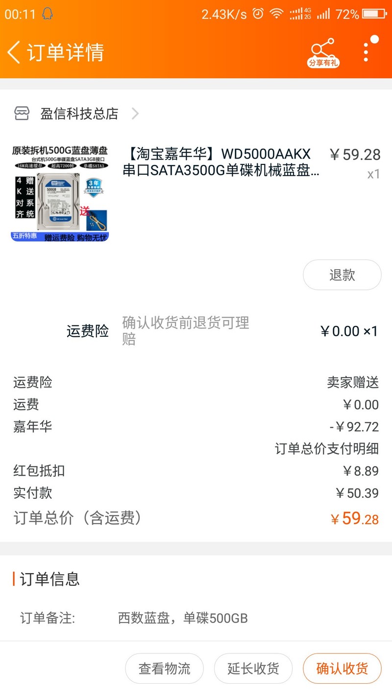 作死买了个二手货，结果_