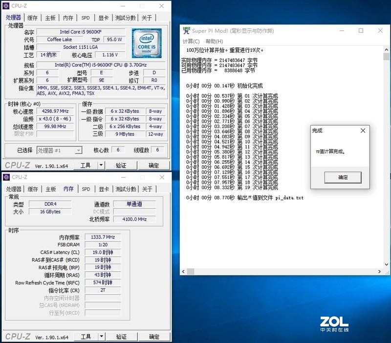 64GB内存不过千，还要什么自行车，入手酷兽DDR4 2666 16GB