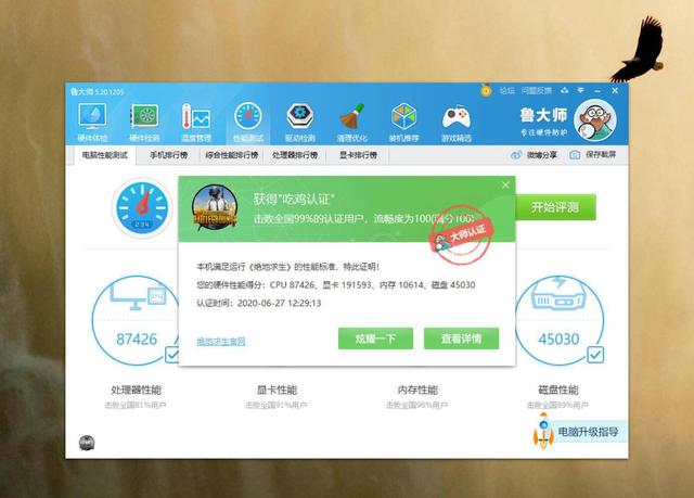 手把手教你安装技嘉B550 MASTER主板