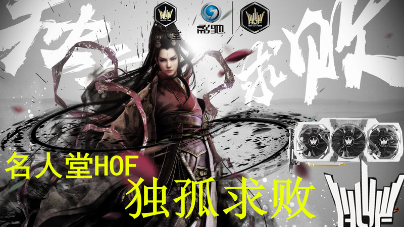 #名人堂积分争霸赛第三战#名人堂的创意图片