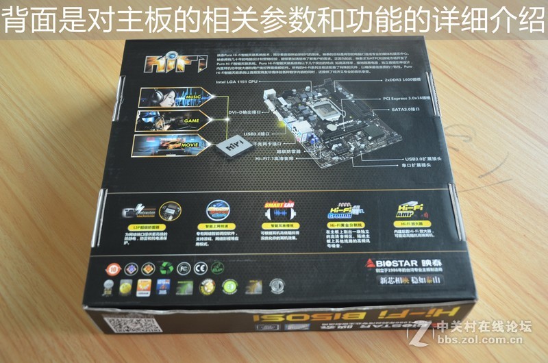 入门级影音小板，映泰B150S1开箱赏析