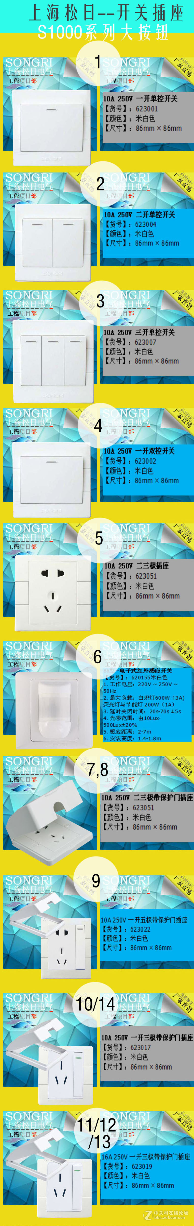 上海松日墙壁开关插座，工程大按钮质优价廉，一开二开三开四开单双控插座