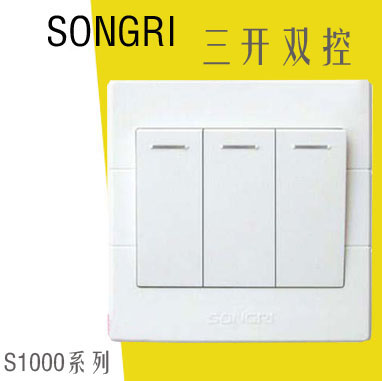 上海松日墙壁开关插座，工程大按钮质优价廉，一开二开三开四开单双控插座