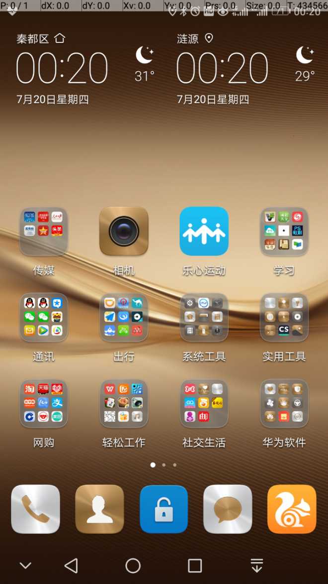 顶上怎么出来一个这个栏目？