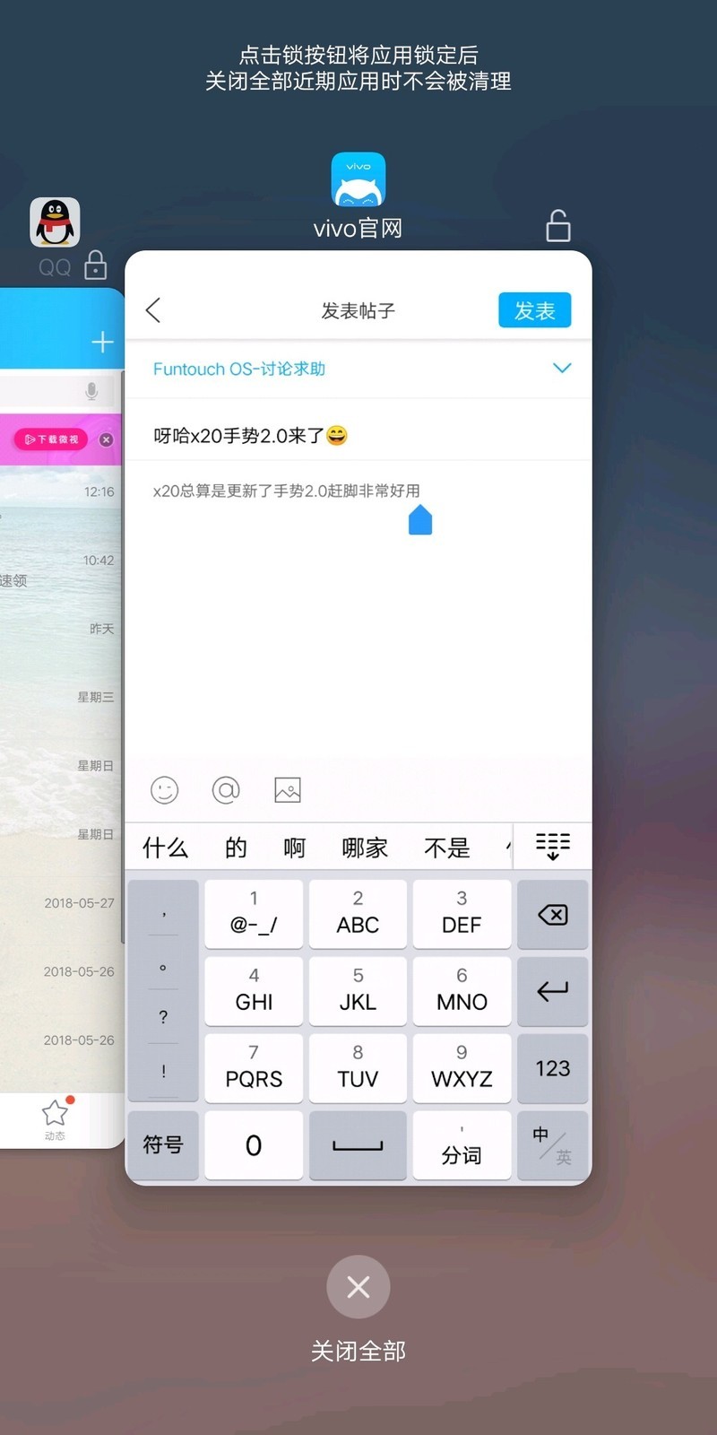 呀哈x20手势2.0来了
