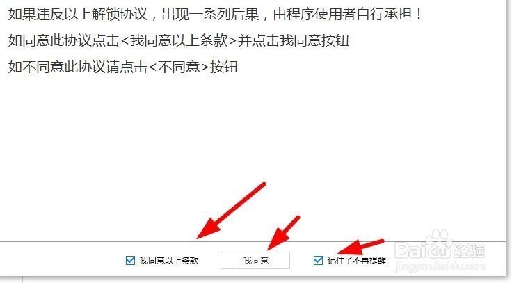 华为麦芒6 荣耀8 荣耀9 note8 畅玩5C 畅玩5X 畅玩6X 畅玩7账户锁 开机锁 解锁教程