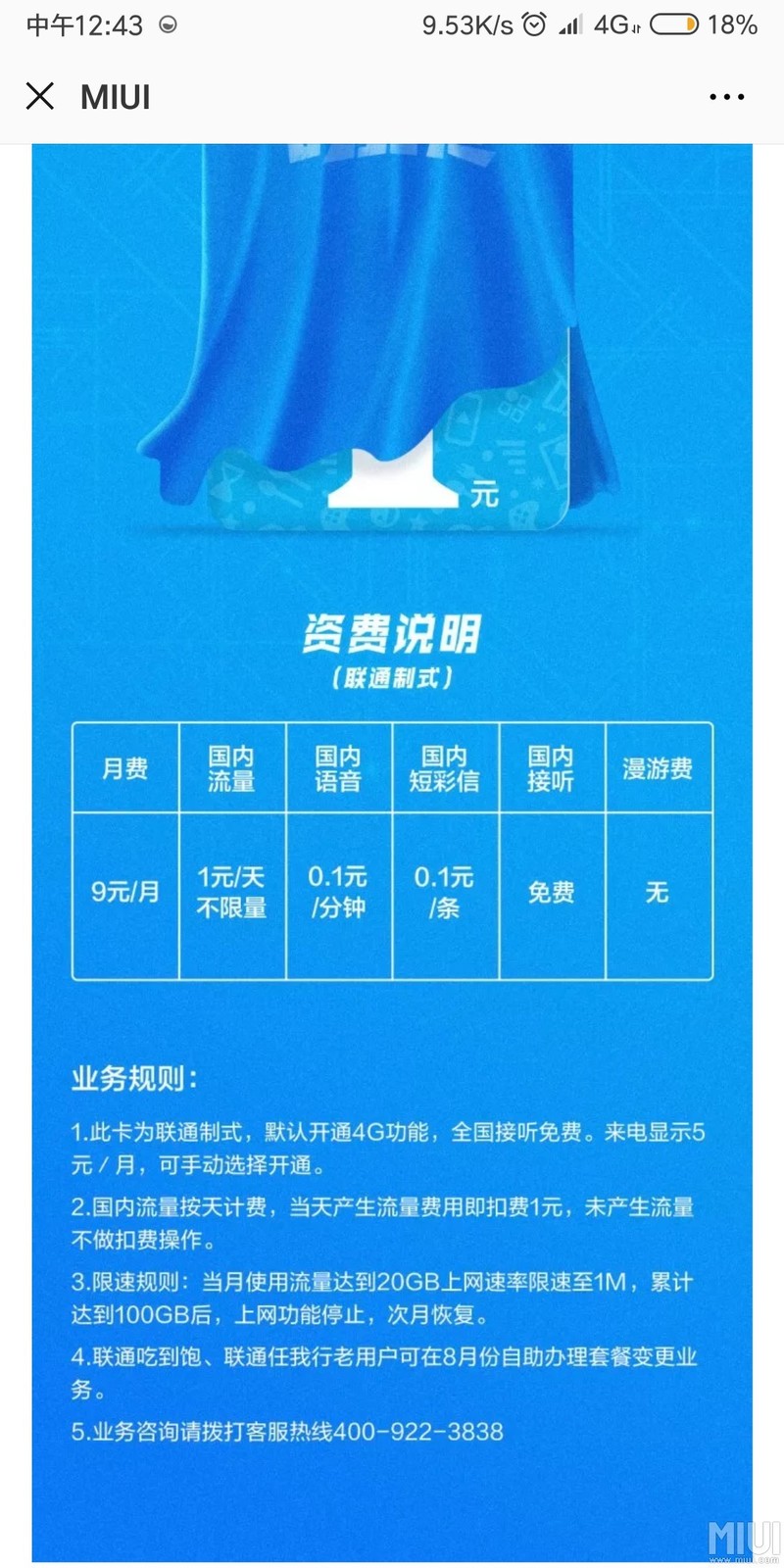 真的假的！？？？