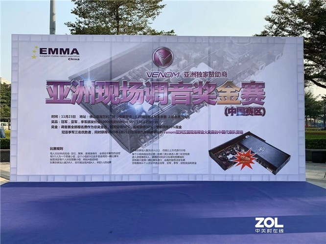 年度盛典EMMA2019中国总决赛 东明音响团队再获战绩