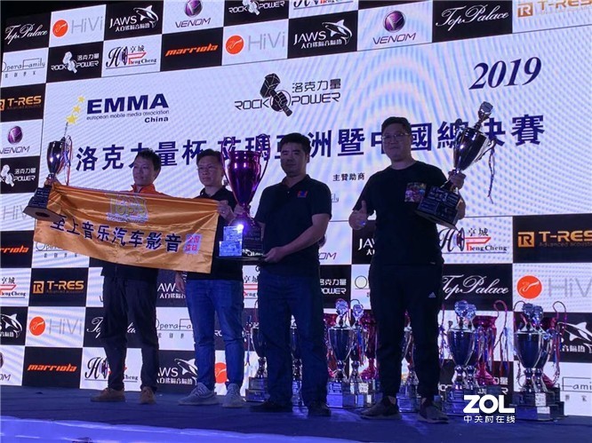 年度盛典EMMA2019中国总决赛 东明音响团队再获战绩