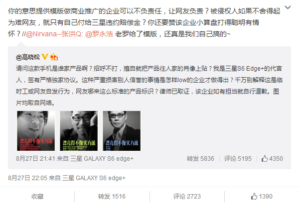 老罗和高晓松又撕了，究竟谁占法谁占理？