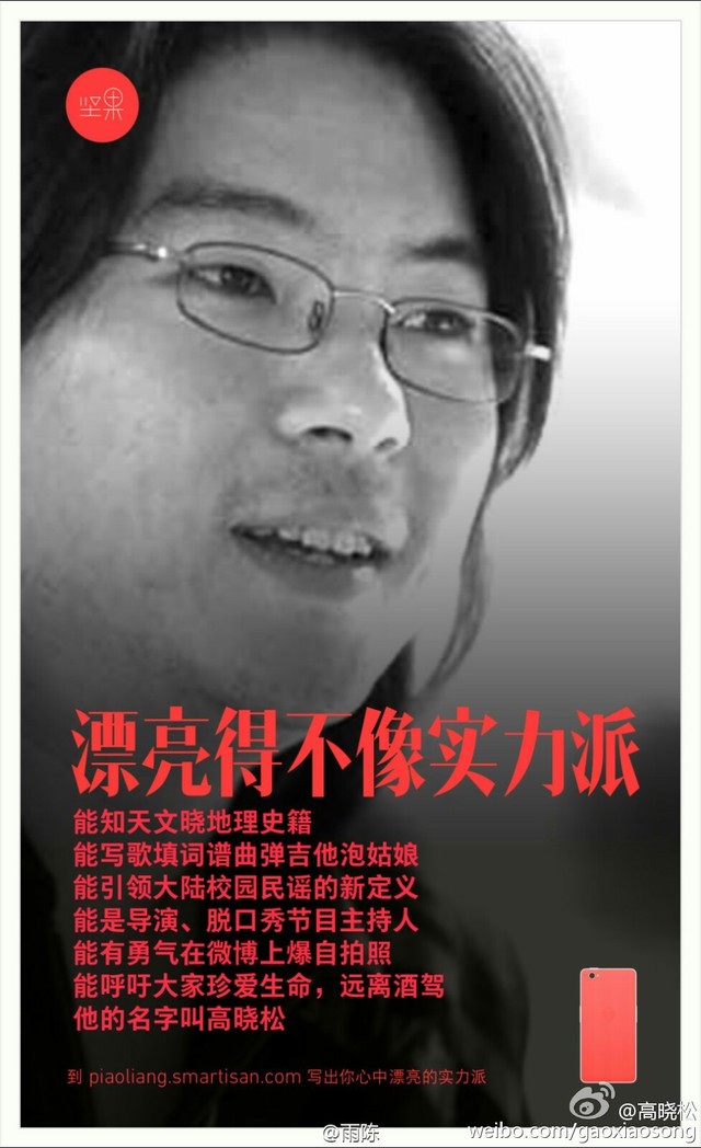 老罗和高晓松又撕了，究竟谁占法谁占理？