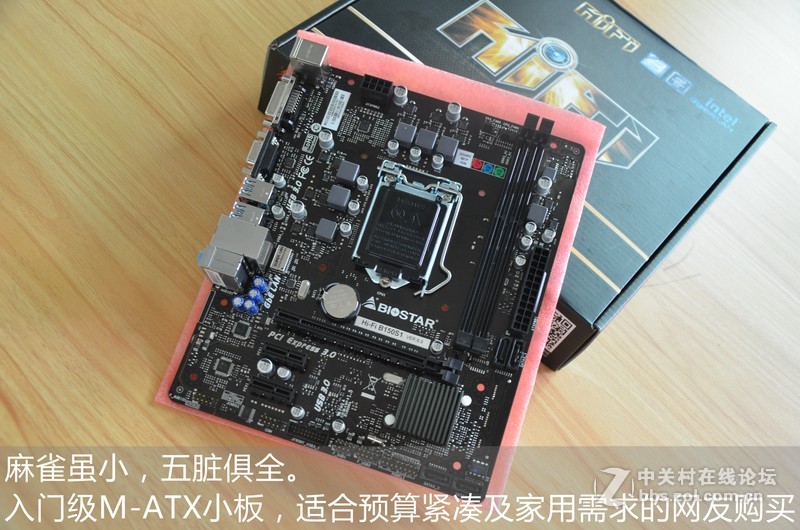 入门级影音小板，映泰B150S1开箱赏析