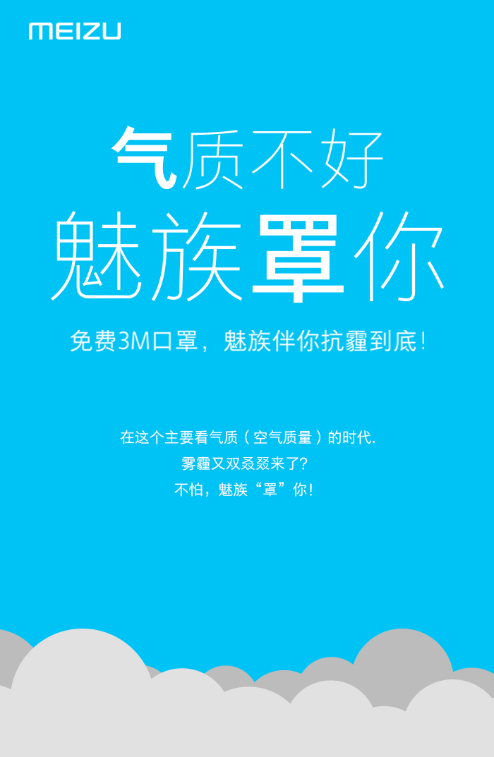 气质不好，魅族罩你