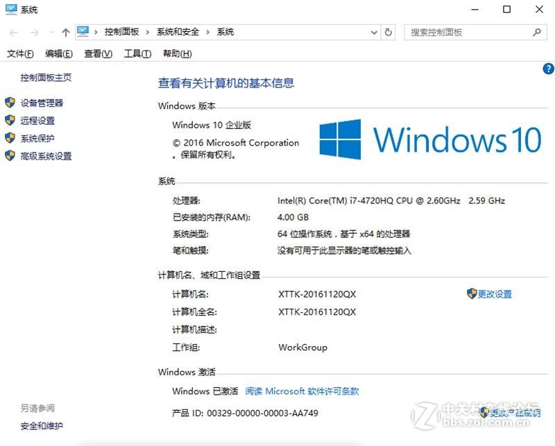 【系统天空】XTTK_Win10_RS1X64_A201612简体中文企业版