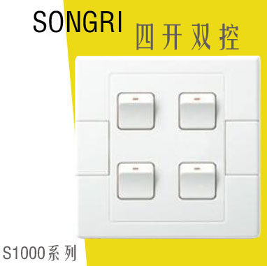 上海松日墙壁开关插座，工程大按钮质优价廉，一开二开三开四开单双控插座