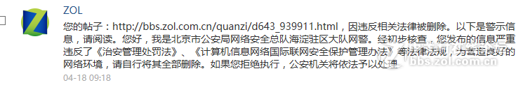 第一次发帖就被说违反什么。。