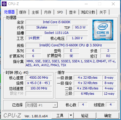 求大神帮忙鉴定i5 6600K的体质