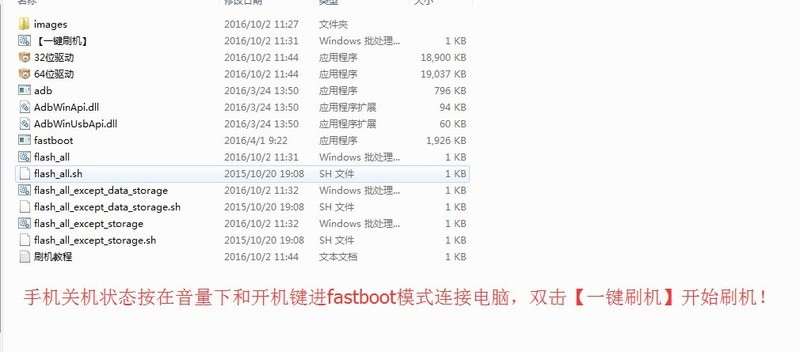 红米1S联通版2013029电信版2013028解账号锁激活设备救砖线刷包【一键刷机工具】