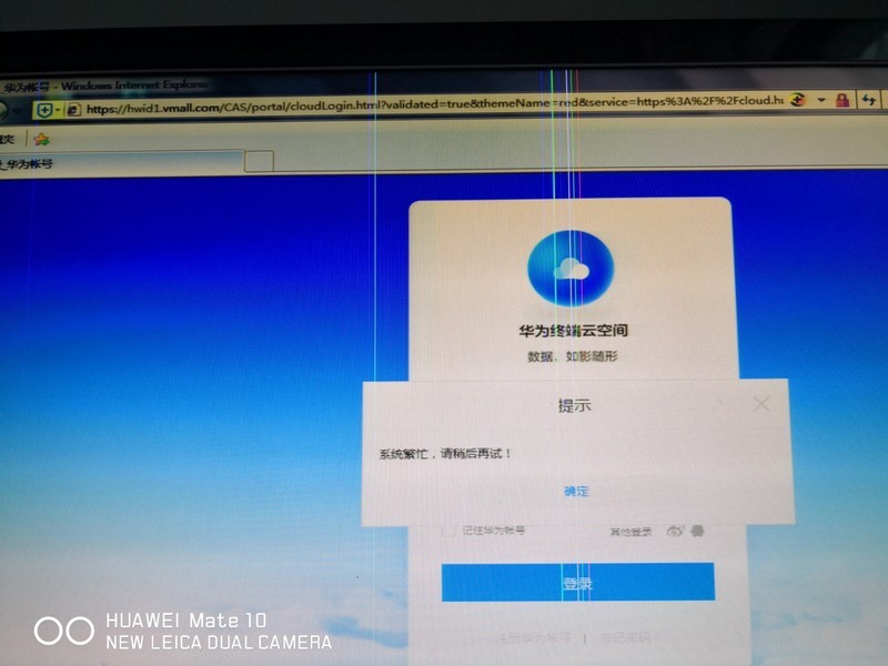 华为！中国的华为！世界的华为