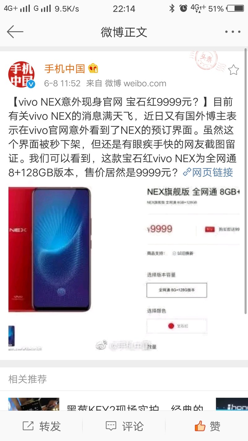 vivo牛啊，，，，吓死人了