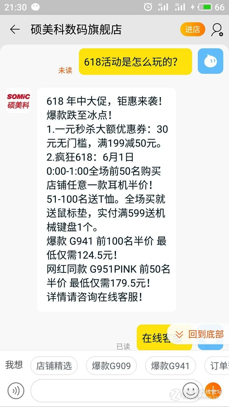 硕美科天猫客服欺诈消费者