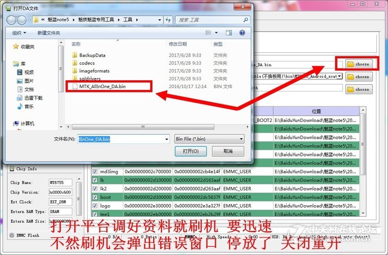 魅蓝3S手机开机卡在了Flyme账户界面不动了 怎么办 线刷包下载 刷机教程
